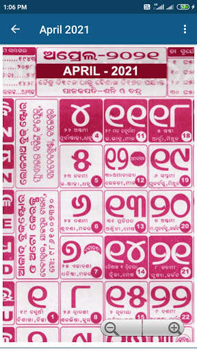 Oriya Calendar 2021 screenshot 1