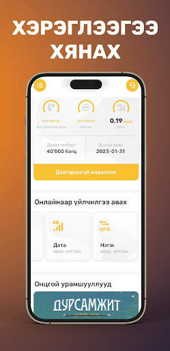 My gmobile screenshot 1