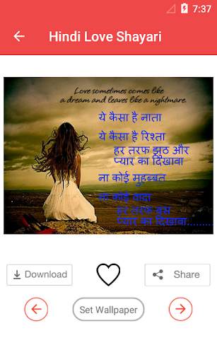 Hindi Love Shayari Images screenshot 3