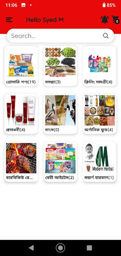 Daily Bazar screenshot 2