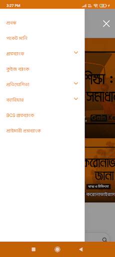 GainKeys - earn money online - আয় করুন ইচ্ছেমত स्क्रीनशॉट 6