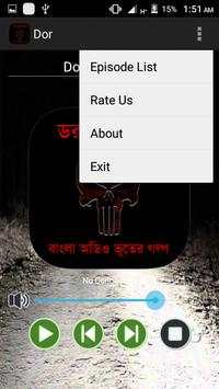 ডর মানে ভয় : Bhooter Golpo screenshot 2