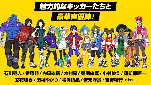 キックフライト screenshot 5