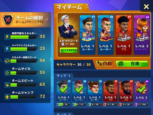 Basketball Arena: オンラインスポーツゲーム screenshot 9