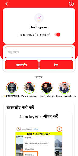 All Video Downloader 2021 | Free Photo&Story Saver स्क्रीनशॉट 3