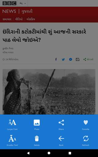 All Gujarati Newspaper India screenshot 11