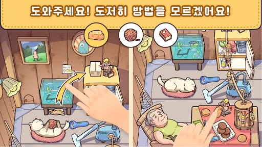 Find Out: 숨은 물건 찾기 screenshot 4
