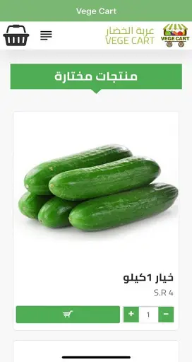 VegeCart screenshot 2