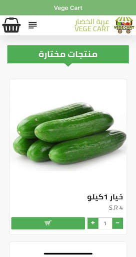VegeCart screenshot 2