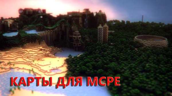 Карты для Майнкрафт PE скриншот 2