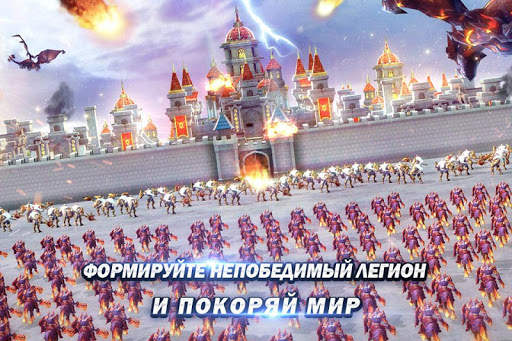 Magic Legion - Age of Heroes скриншот 5