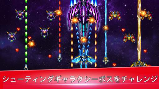 ギャラクシースカイシューティング screenshot 6