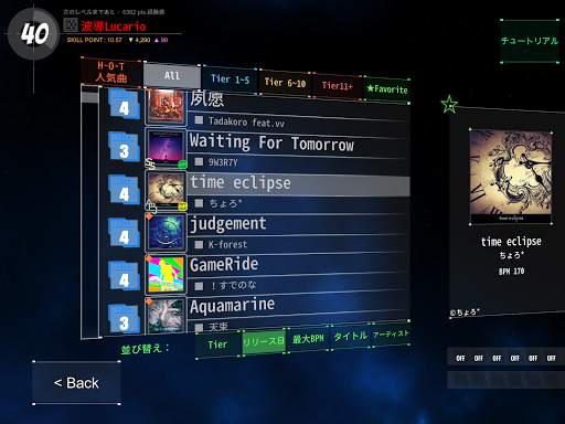 DanceRail3 screenshot 10