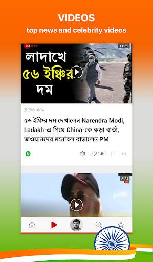 Bangla NewsPlus Made in India screenshot 3