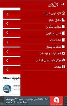 Nawa e Waqt Newspaper screenshot 3