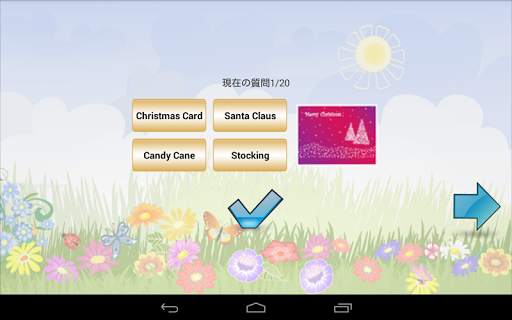 子供向けの英語 screenshot 17