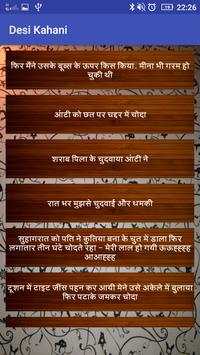 Desi Kahani screenshot 2