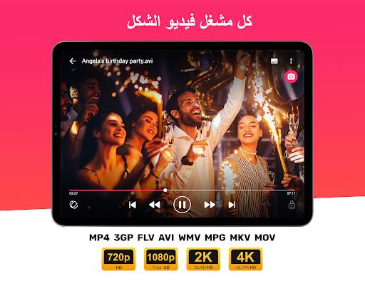 Video Player for Android - HD 9 تصوير الشاشة