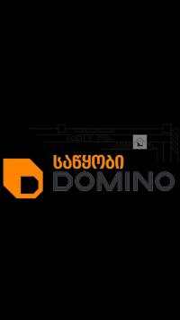 Domino Warehouse 1 تصوير الشاشة