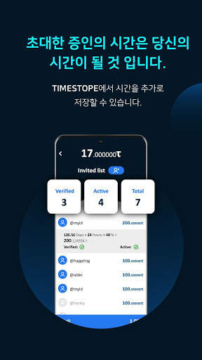 타임 스토프(Time Stope)  - 시간을 채굴하세요.  Time Collector! screenshot 14