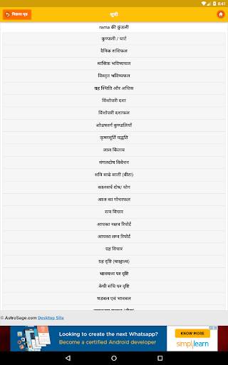 Kundli Software: Astrology & Horoscope, Chat/ Call screenshot 20