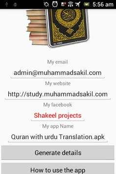 Mp3 Urdu Quran скриншот 3