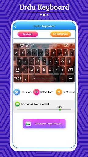 Urdu Keyboard screenshot 6
