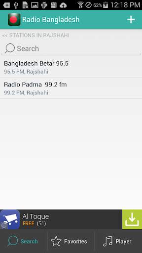 Bangla Radio : বাংলা রেডিও screenshot 6