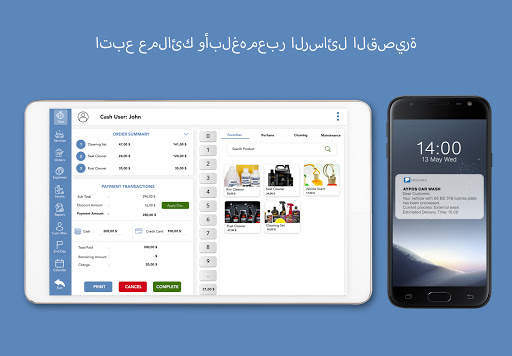 AyPOS : غسيل السيارات ورعاية الأعمال نظام POS 3 تصوير الشاشة