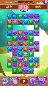 لعبة تحطيم الحلوى Sweet candy screenshot 11