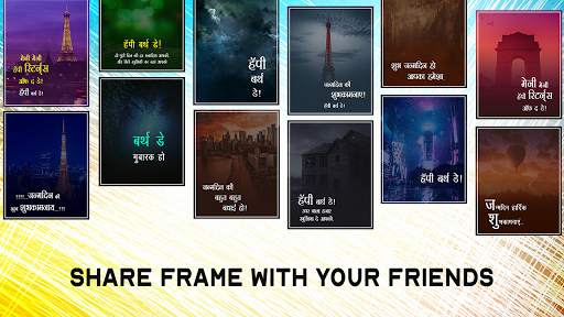 Hindi Happy Birthday Banner Maker & Photo Editor screenshot 3