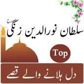 islamic stories on 9Apps