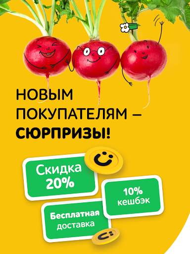 Утконос – доставка продуктов в день заказа screenshot 6