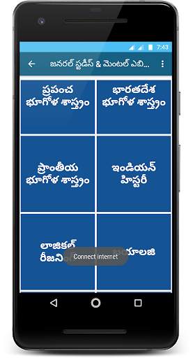 Group 2 Study Material in Telugu screenshot 3