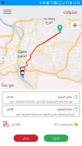 مشوارك سائق screenshot 2