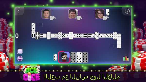 ACE & DICE: أﻟﻌﺎب دوﻣﯿﻨﻮز ﻟﻠﻤﺤﺘﺮﻓﯿﻦ ﺑﺎﻟﻌﺮﺑﻲ 1 تصوير الشاشة