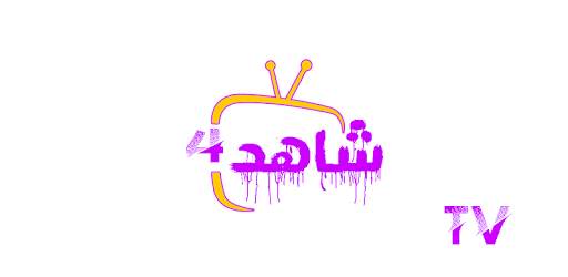 Shahid 4 tv screenshot 4