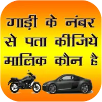 RTO Vehicle Information App