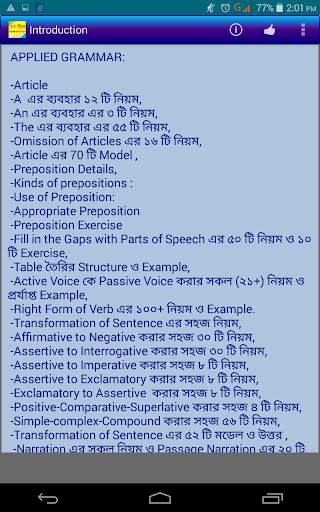 ৩০ দিনে ইংরেজি গ্রামার শিখুন screenshot 12