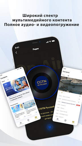 CGTN – China Global TV Network скриншот 5