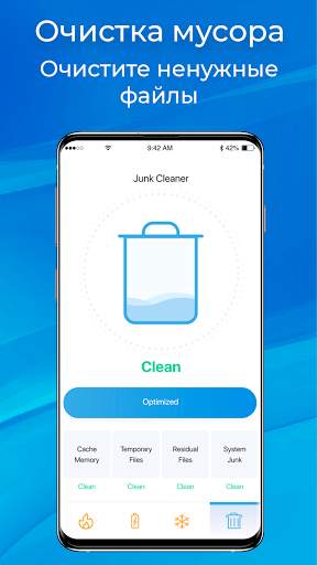 Ultimate Cleaner - Оптимизация & Очистка скриншот 3