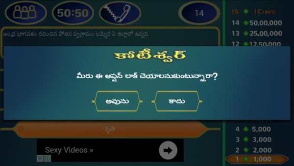Kotiswar Telugu - 2020 screenshot 4