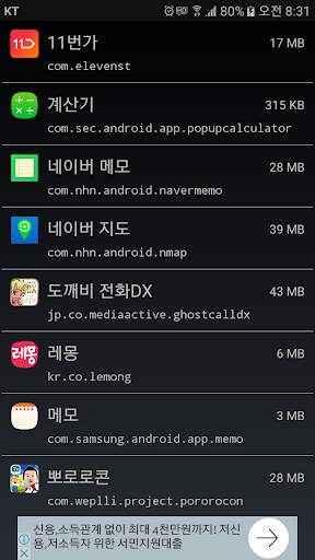 APK 추출, APK 관리자, APK Extractor screenshot 1