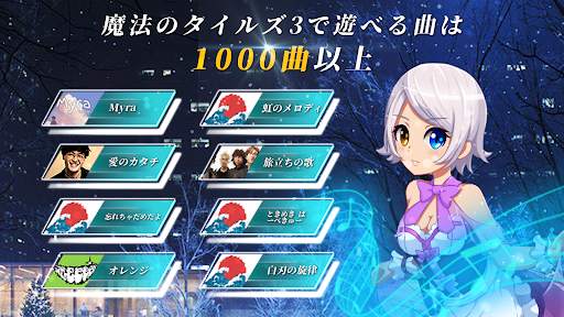 魔法のタイルズ3: ピアノ曲 & ゲーム screenshot 2