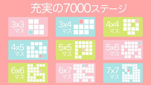 一筆書きパズル Fill 7000〜パズルゲームで脳トレ！ screenshot 3