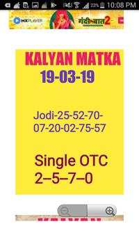 Satta & Matka Main Mumbai Fix Matka screenshot 4