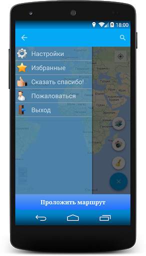 Лучший маршрут GPS Навигатор скриншот 1