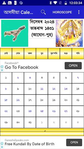 Assamese Calendar screenshot 5