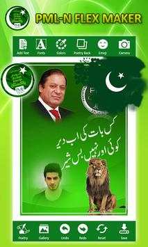 Pmln Flex Maker 2020 3 تصوير الشاشة