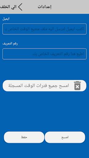 Time Star 3 تصوير الشاشة